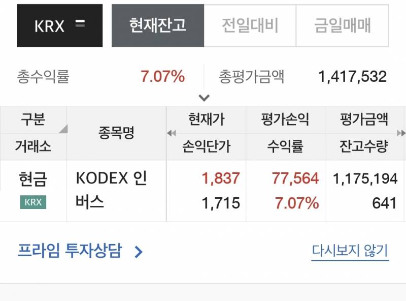 [잡담] 내 주식 급등햇다 꺄아아 | 인스티즈