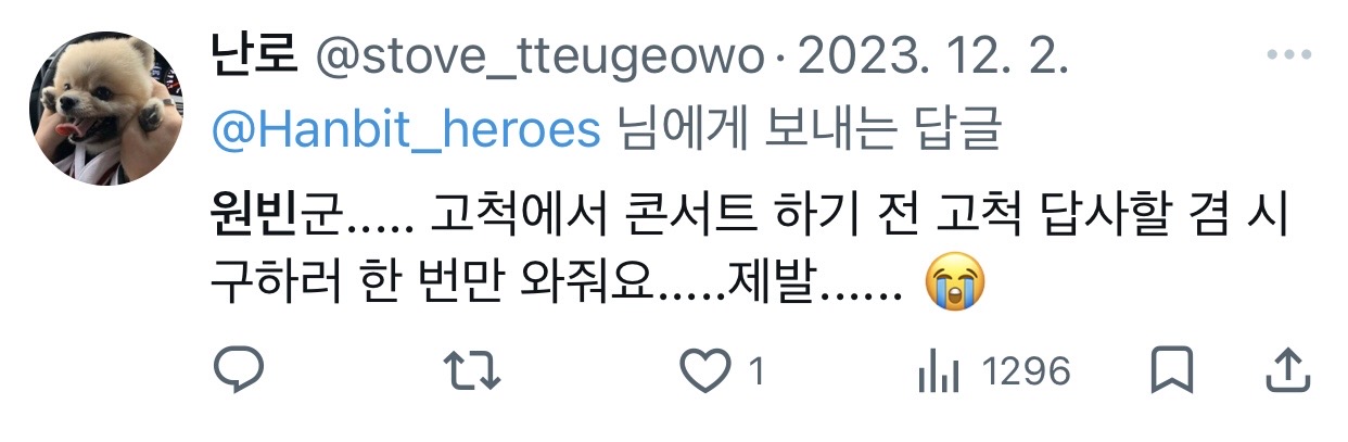 [잡담] 야구팬분이신데 만우절마다 꾸준히 원빈이 올려주심 ㅋㅋㅋ | 인스티즈