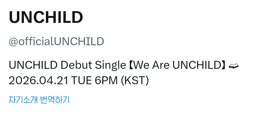 [정보/소식] 💚 스테이씨 소속사 하이업 신인 걸그룹 언차일드 4월 21일 데뷔 🩷 | 인스티즈