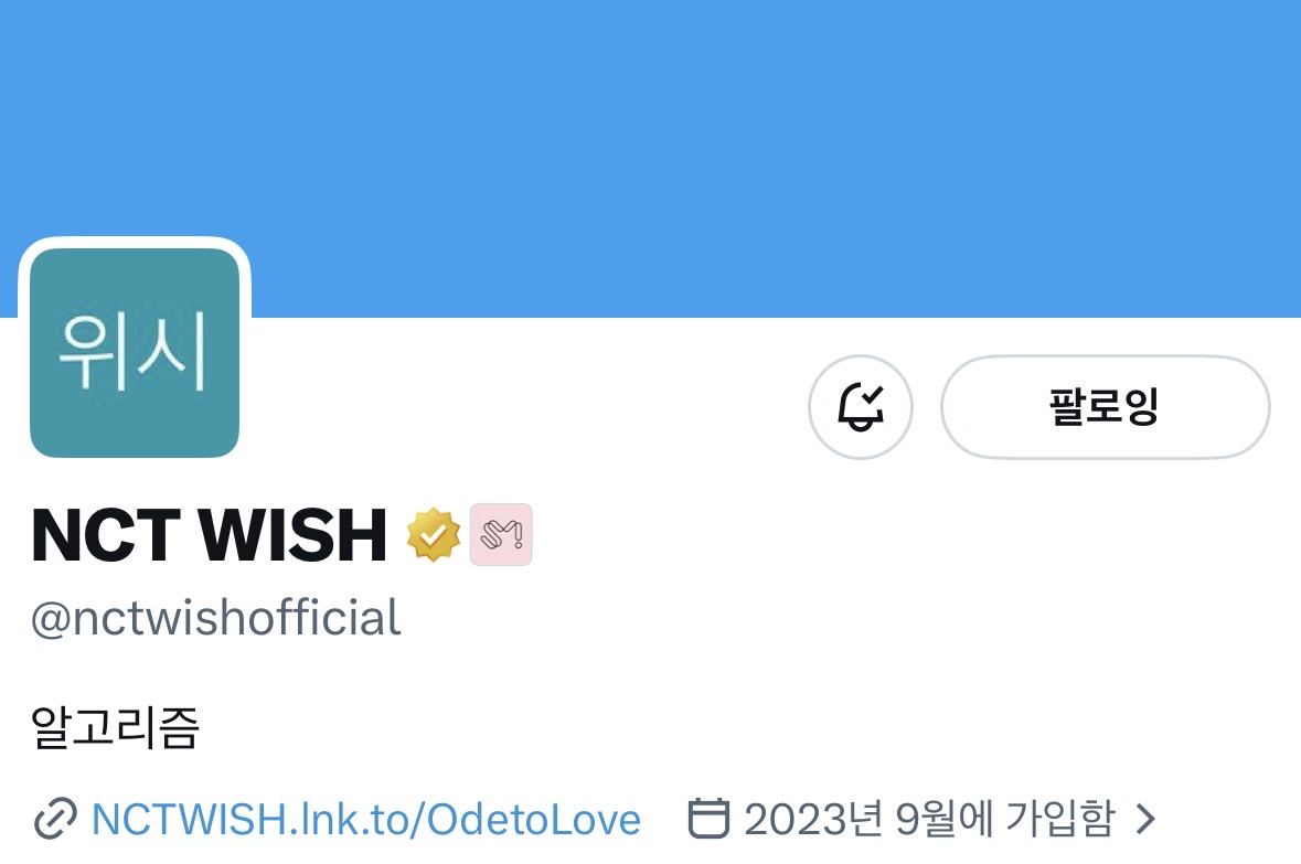 [잡담] 위시 인장 바꼈고 올라오기 시작한다 | 인스티즈