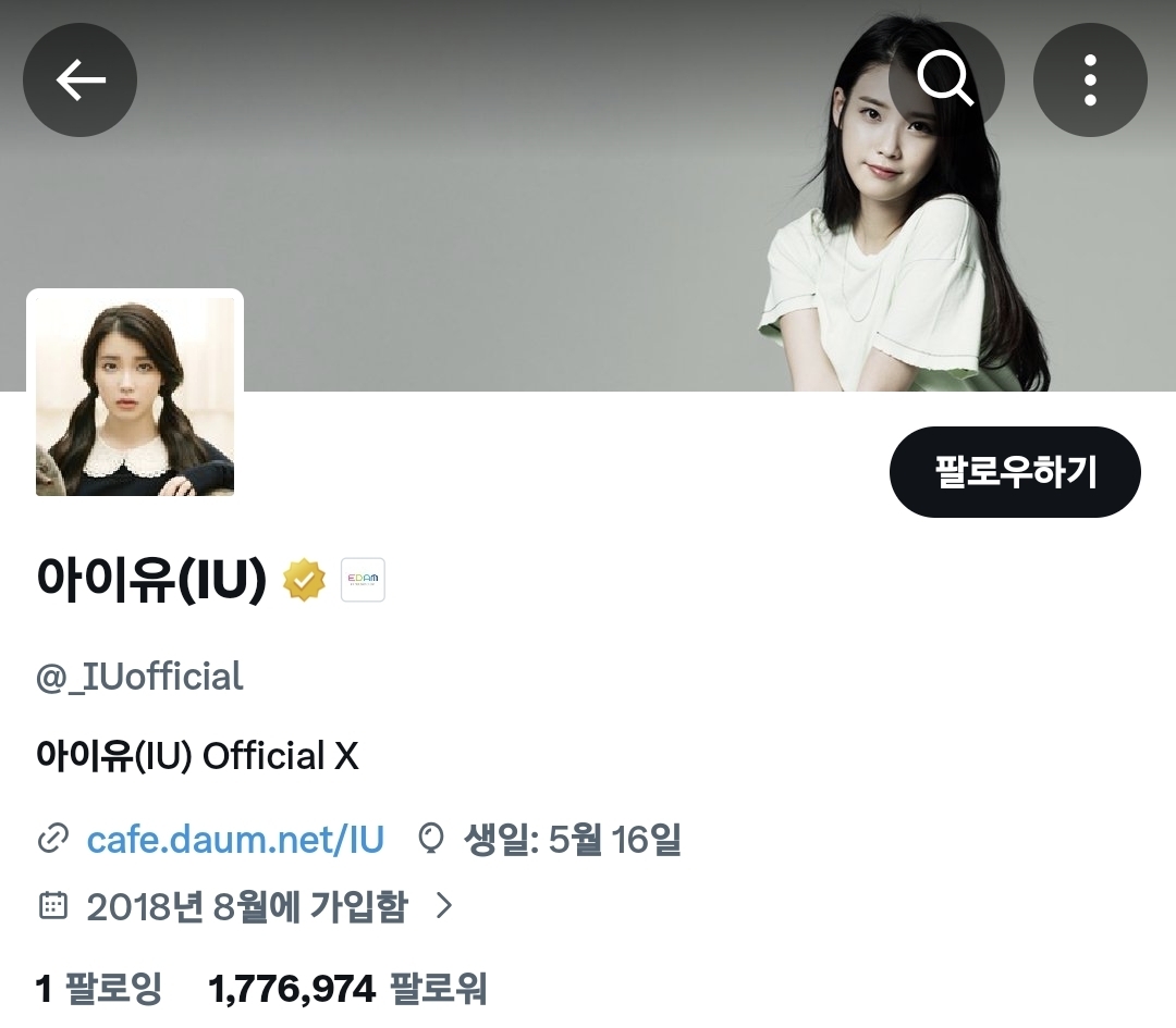 [잡담] 아이유) 만우절 아이유 공트 개욱겨 ㅋㅋㅋㅋㅋ | 인스티즈