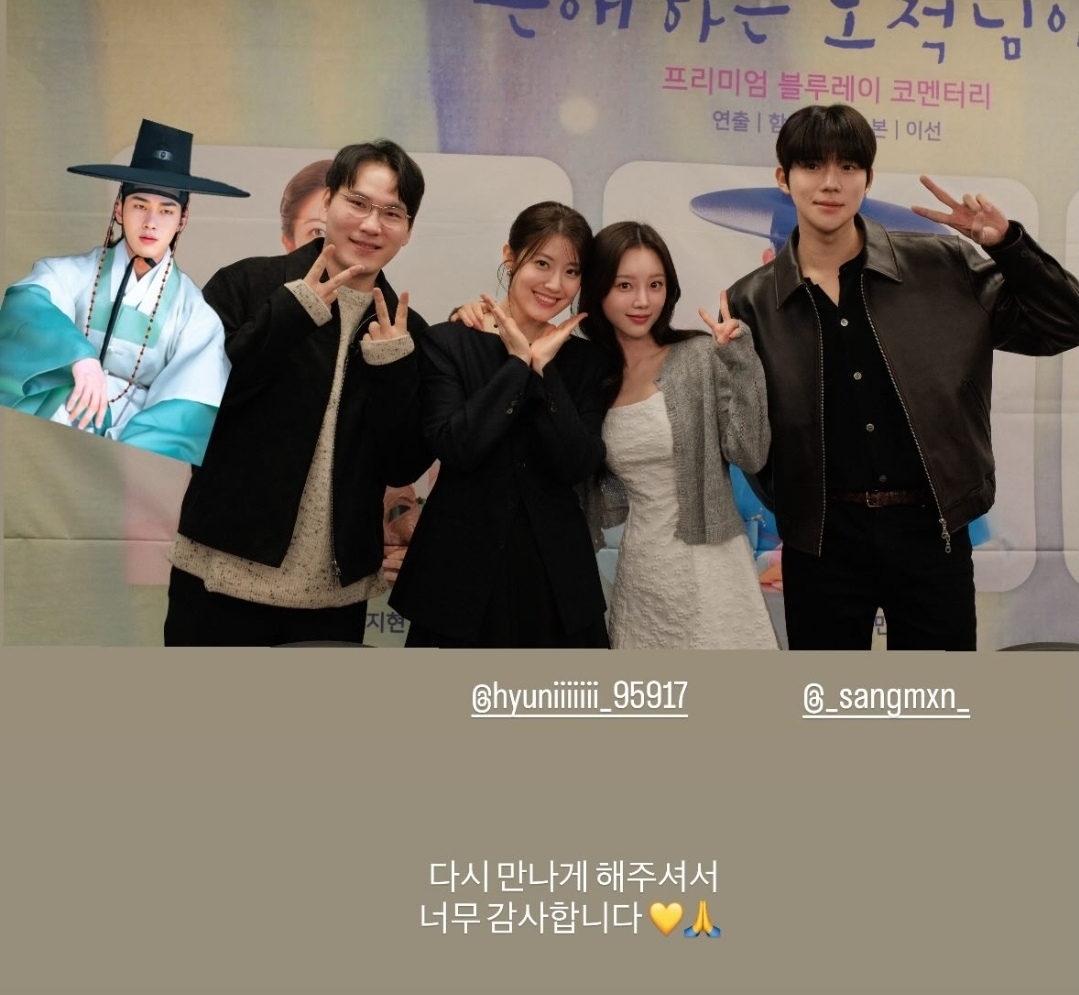 [잡담] 은애하는도적님아) 어제 블레 코멘터리 진행한 은애하는 도적님아 배우들 | 인스티즈