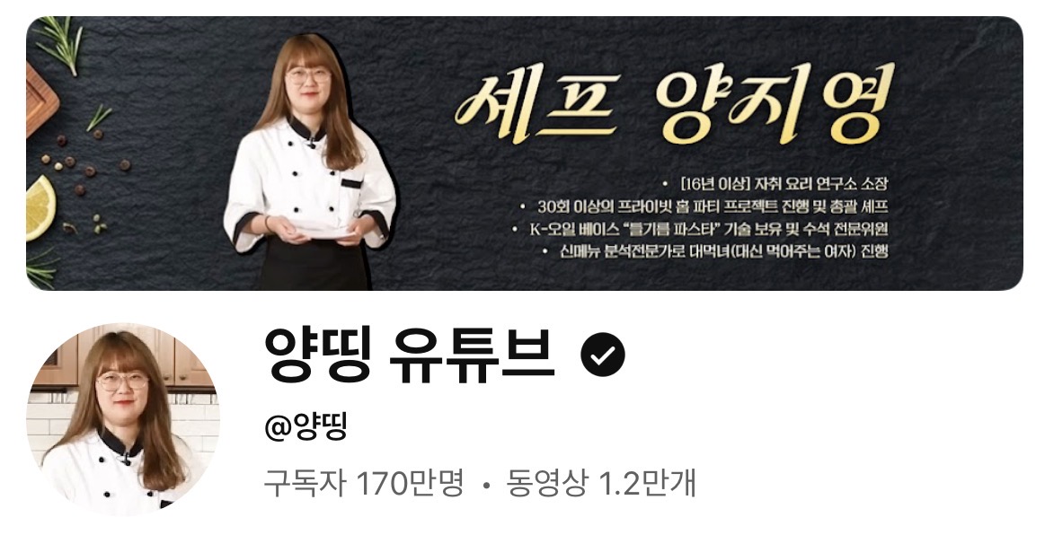 [잡담] 양띵 유튜브도 바뀜 | 인스티즈