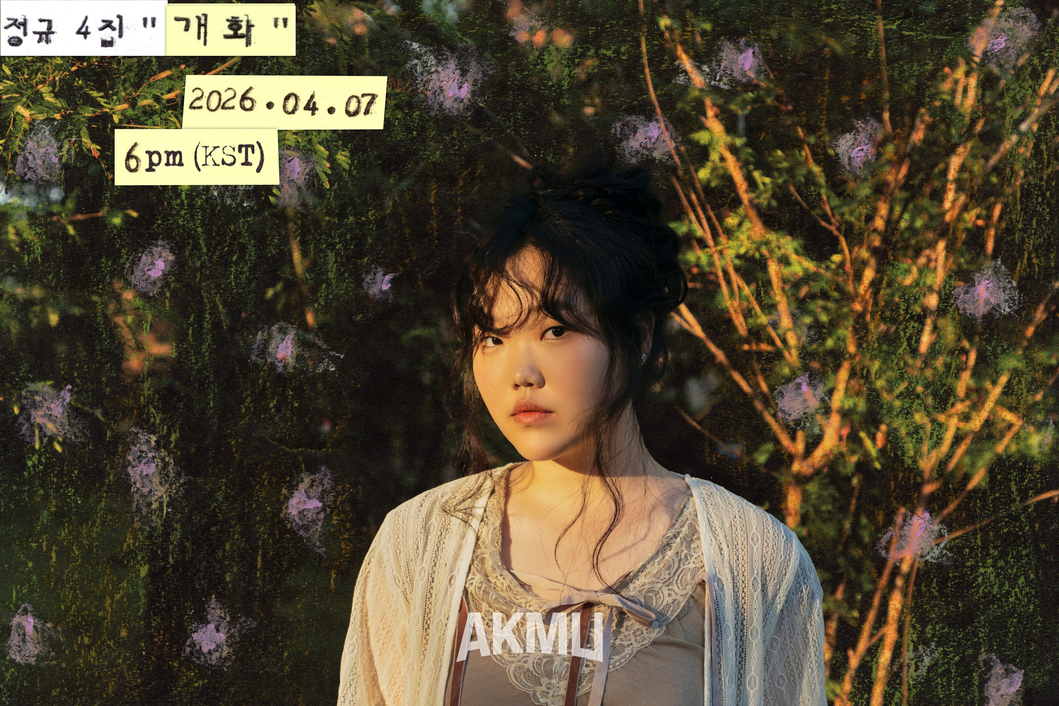 [정보/소식] 악뮤 정규앨범 컴백 사진도 떴어 | 인스티즈
