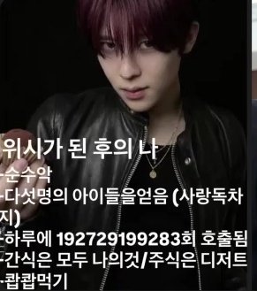[잡담] 오시온 지금 두쫀쿠 들고 흑화한거임? | 인스티즈