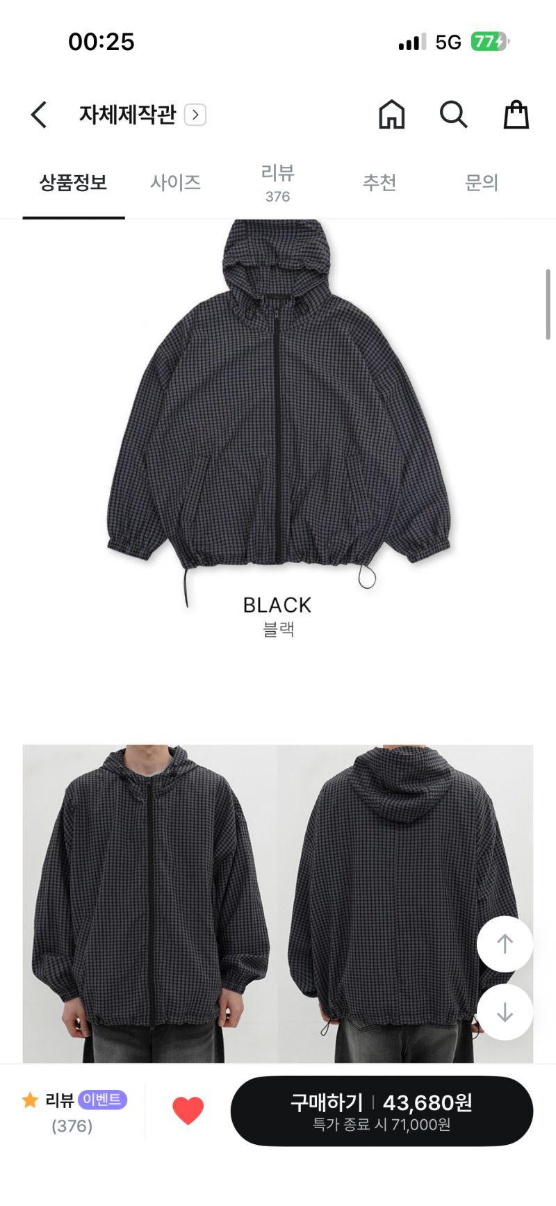 [잡담] 29살인데 이거 사는거 오바야? | 인스티즈