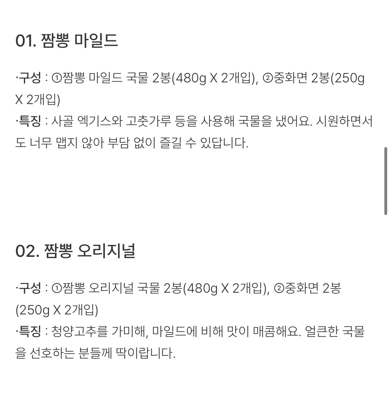[잡담] 마켓컬리 이연복 짬뽕 밀키트 먹어본 사람? 맵기 | 인스티즈