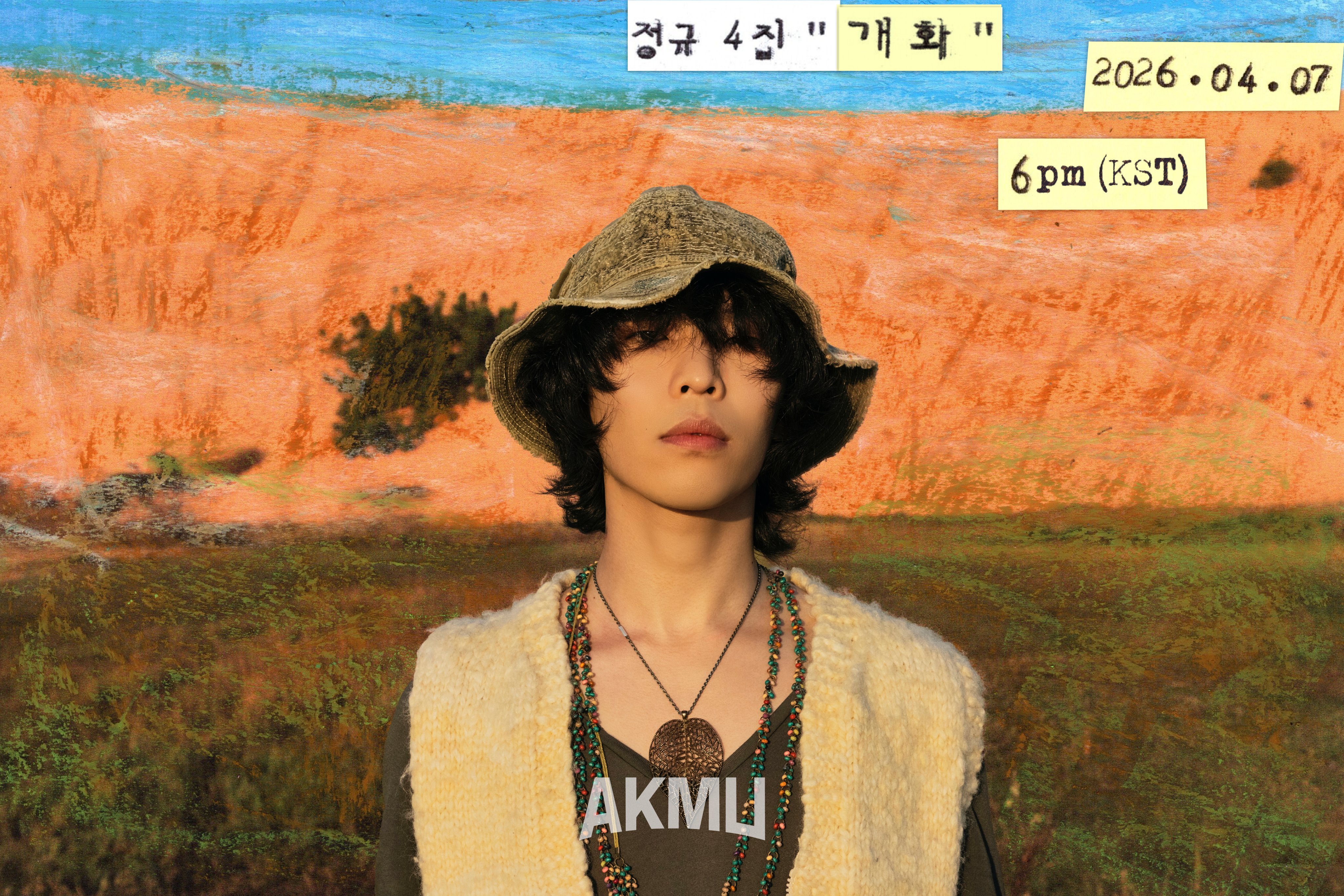 [정보/소식] 악뮤 정규앨범 컴백 사진도 떴어 | 인스티즈