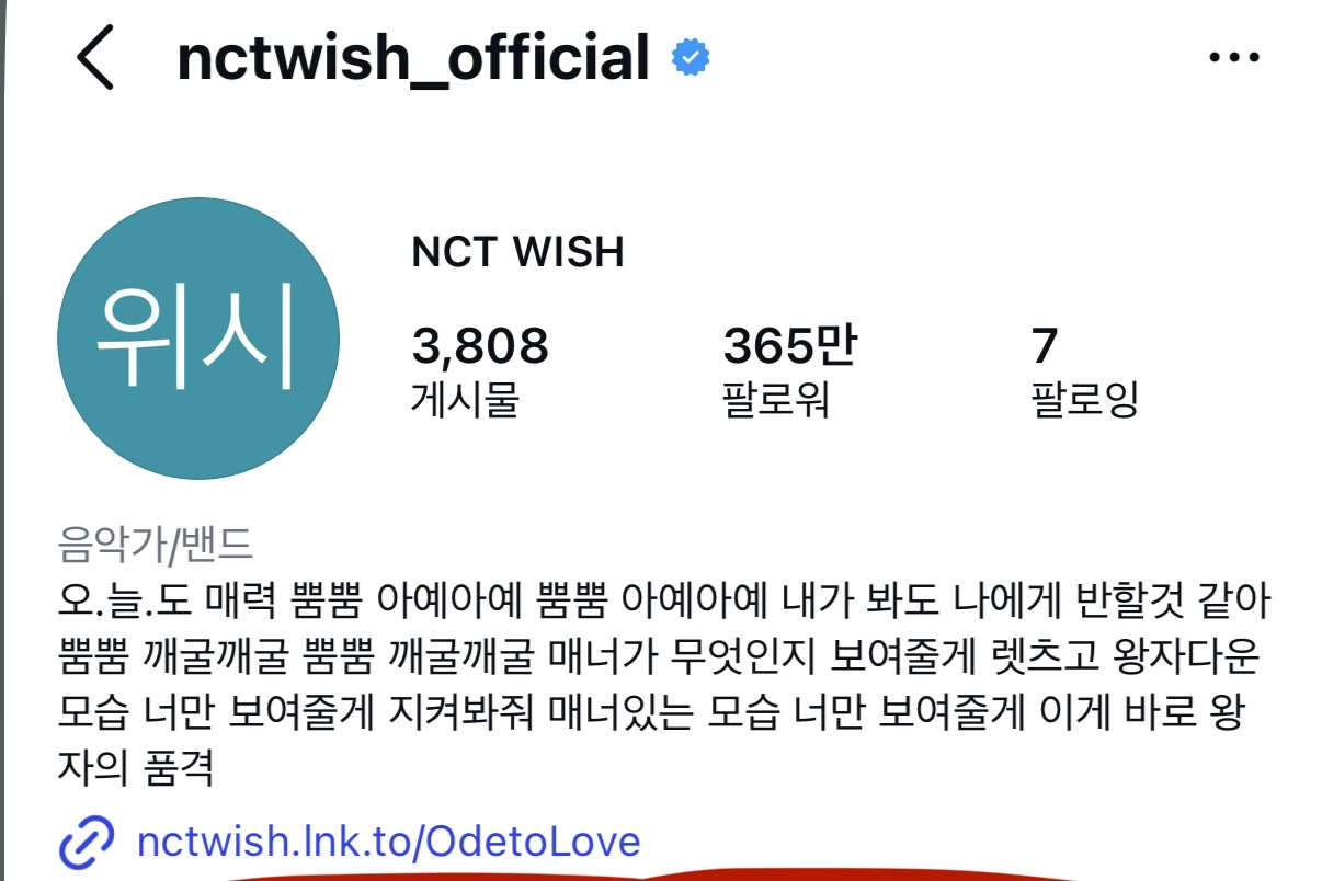 [잡담] 헐 위시 해킹당함? | 인스티즈