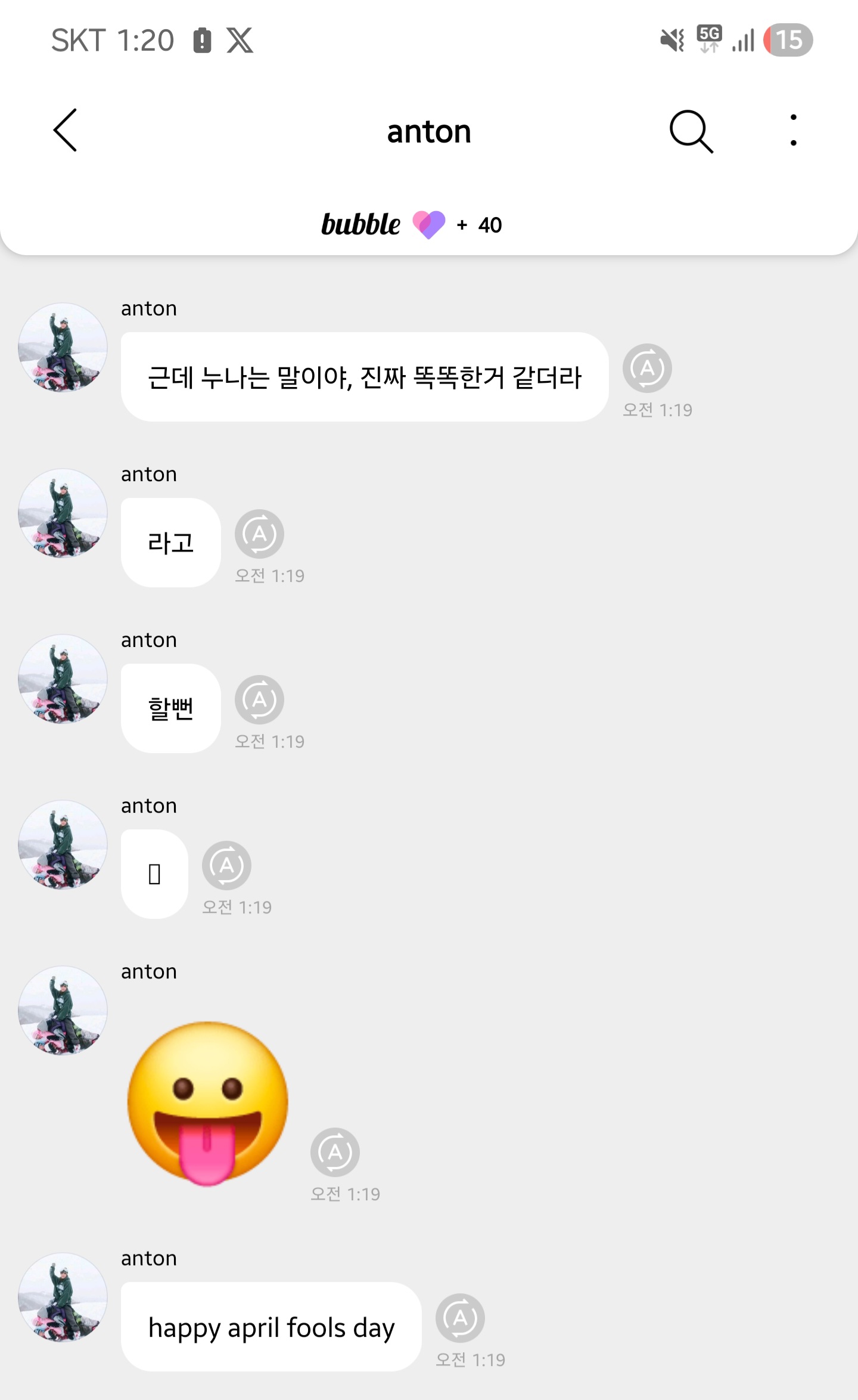 [잡담] 앤토니 버블 귀엽다ㅋㅋㅋ | 인스티즈