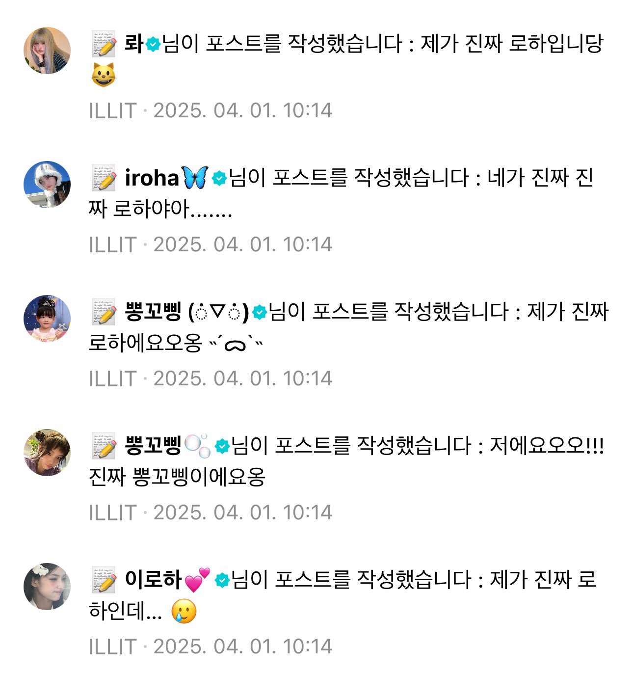[잡담] 아일릿 존귀수준 | 인스티즈