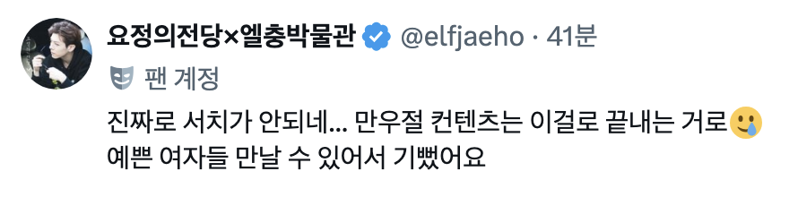 [잡담] 만우절 사진 올렸는데 서치밴 당한 홈ㅋㅋㅋ | 인스티즈