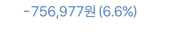 [잡담] 주식 마이너스 자랑~^><^ | 인스티즈