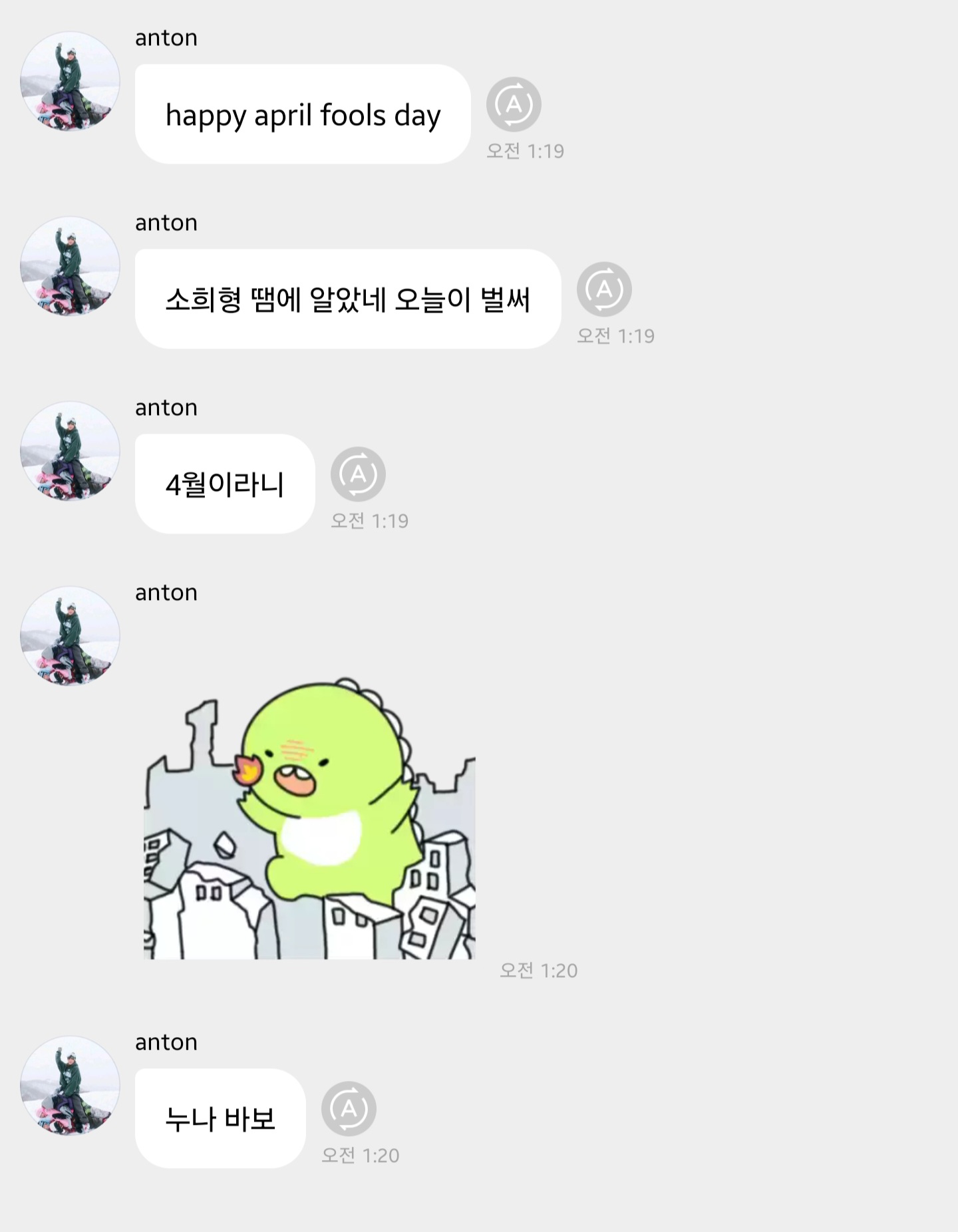 [잡담] 앤토니 버블 귀엽다ㅋㅋㅋ | 인스티즈