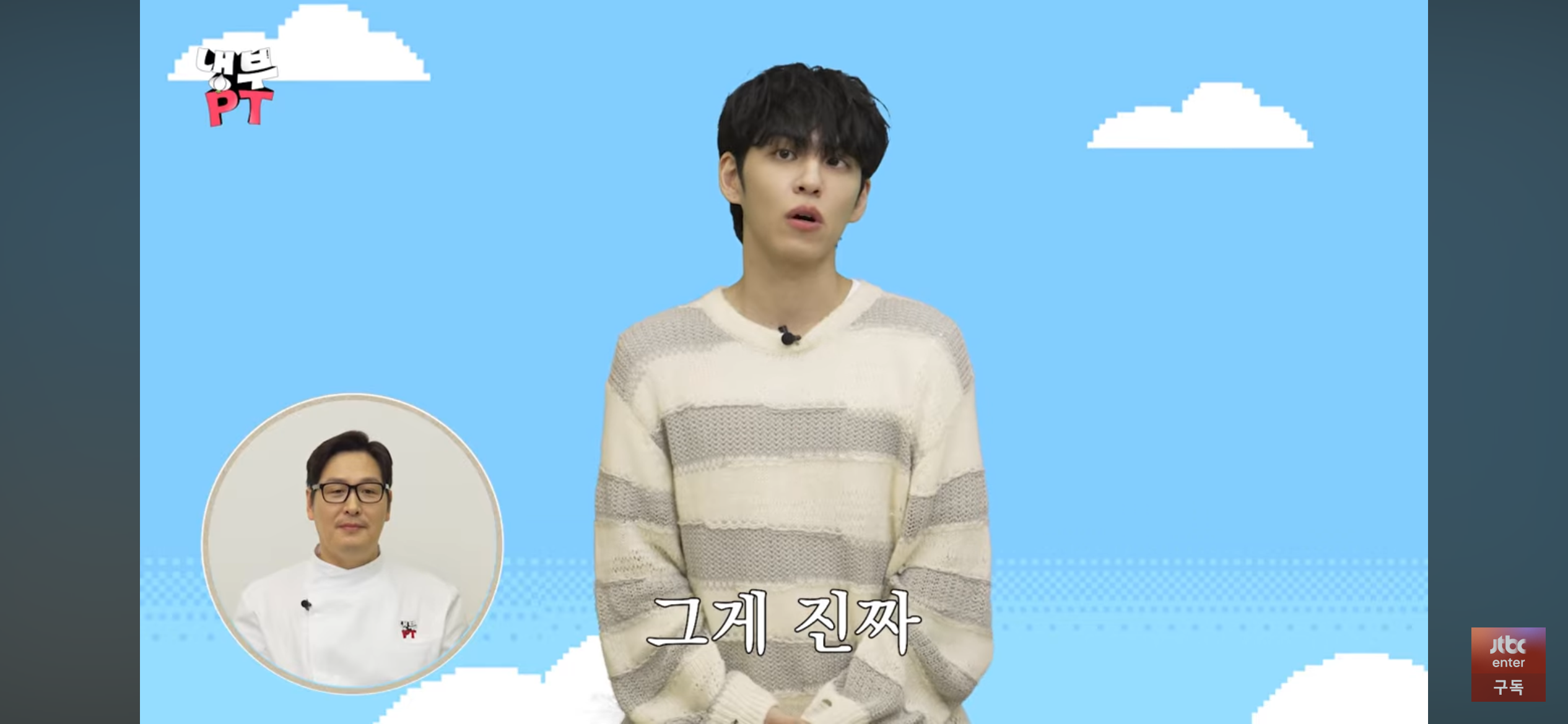 [잡담] 원필씨 유튜브에 나온거 니트핏 짱예쁘다 | 인스티즈