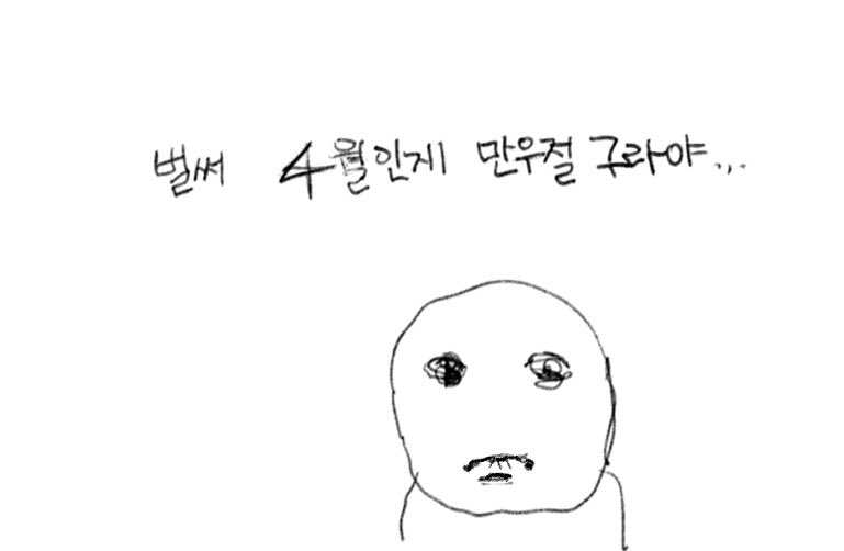 [잡담] 만우절짤 중에 가장 심금을 울림 | 인스티즈