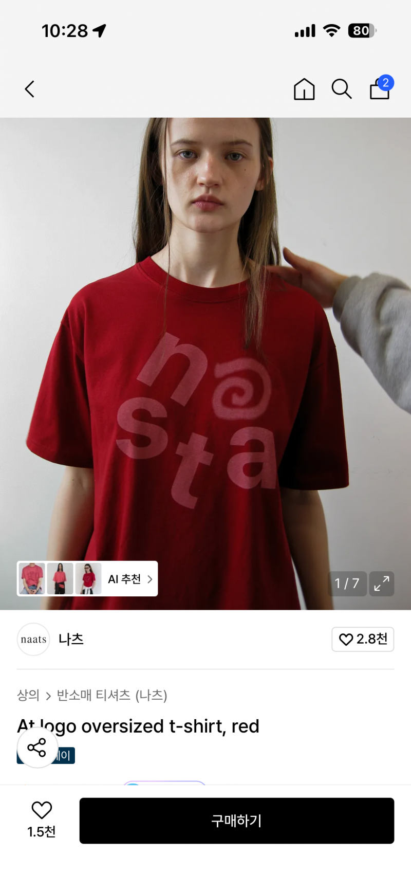 [잡담] 여름 옷 하나 샀음…귀엽다고 해주시길 | 인스티즈