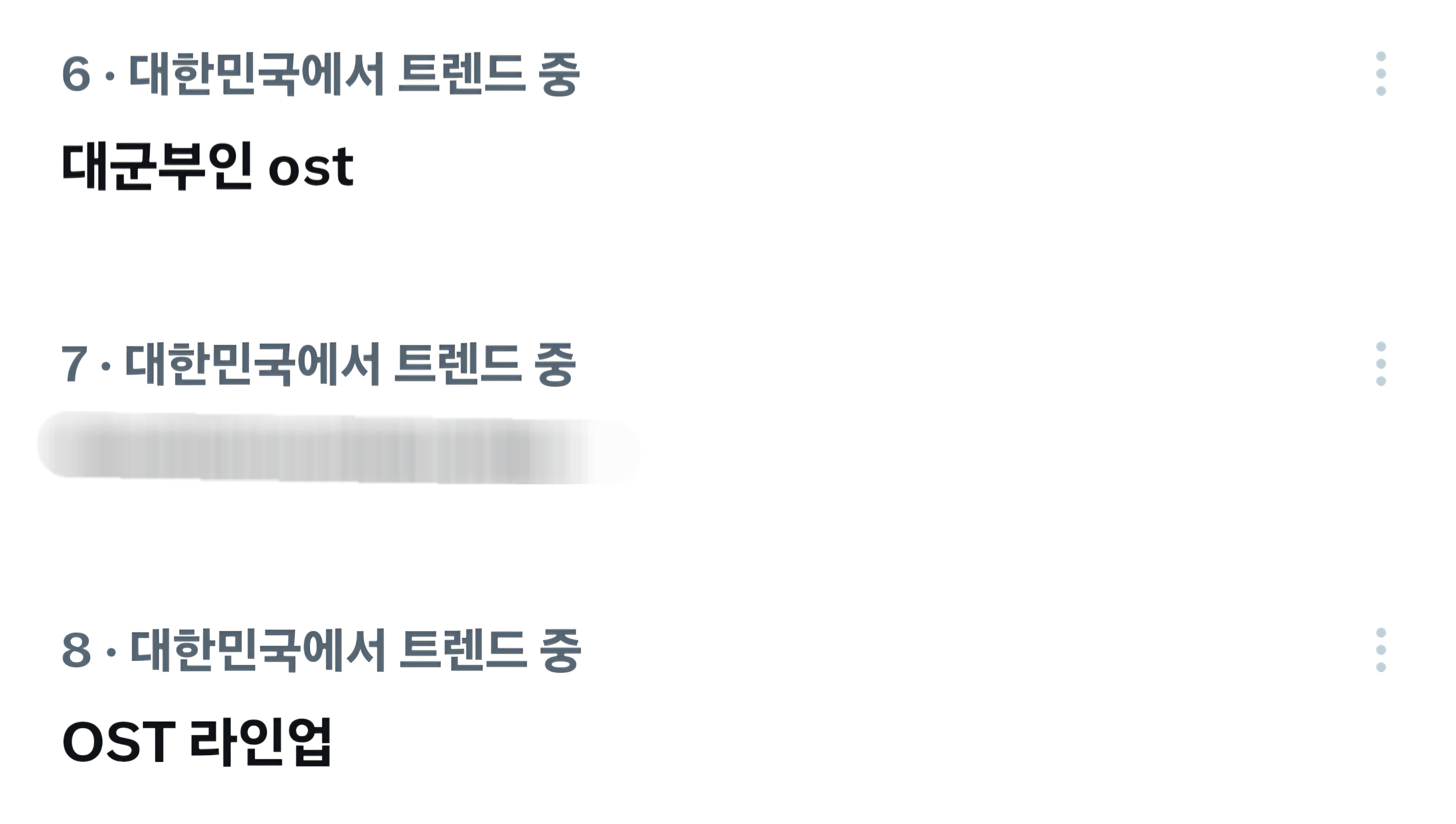 [잡담] 대군부인) 우리드 실트 | 인스티즈