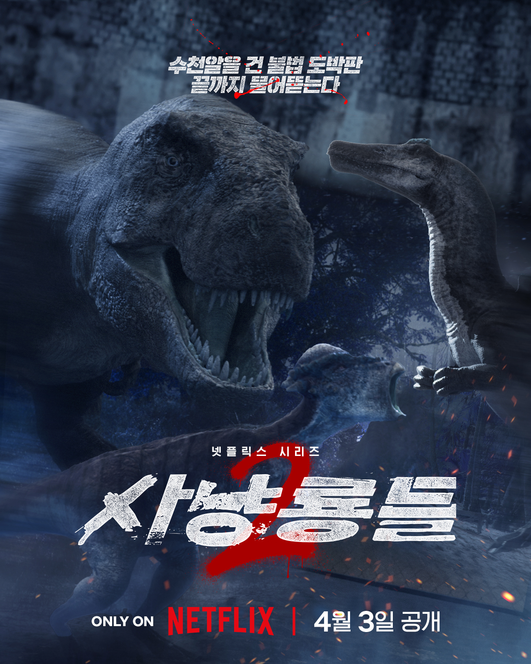 [잡담] 넷플코 만우절 ㅋㅋㅋㅋㅋㅋㅋㅋㅋㅋ | 인스티즈
