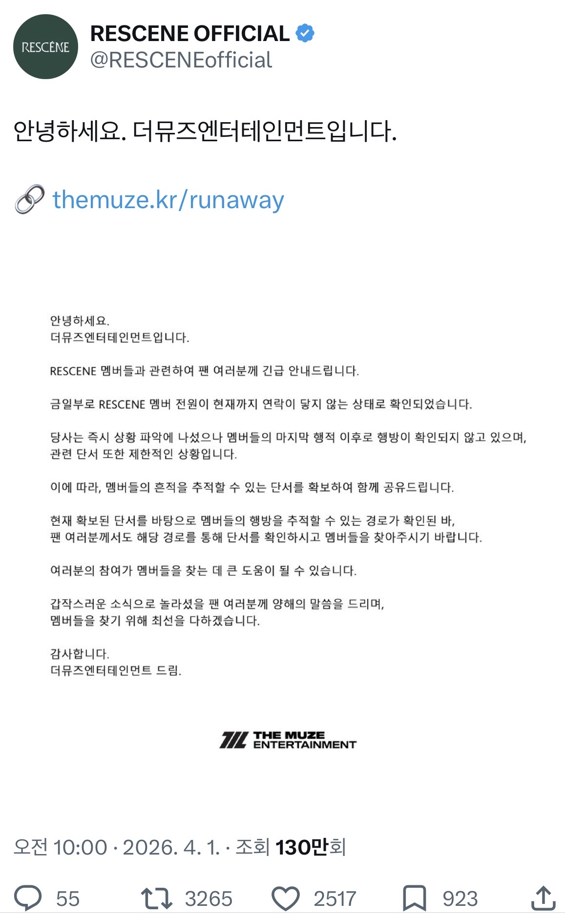 [잡담] 만우절과 연계시킨 감다살 프로모로 알티타는 그룹.jpg | 인스티즈