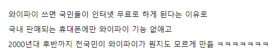 [잡담] 한때 한국 통신사가 했던 미친짓 | 인스티즈