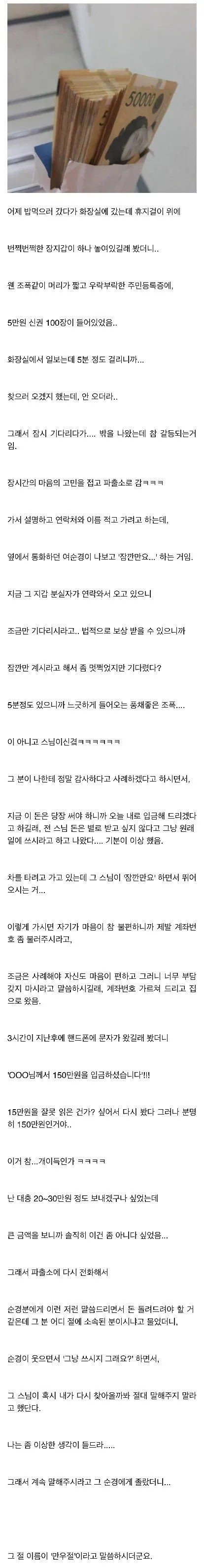 지각 하게 생겼는데 돈 봉투 주었다 이거 어쩌지 | 인스티즈