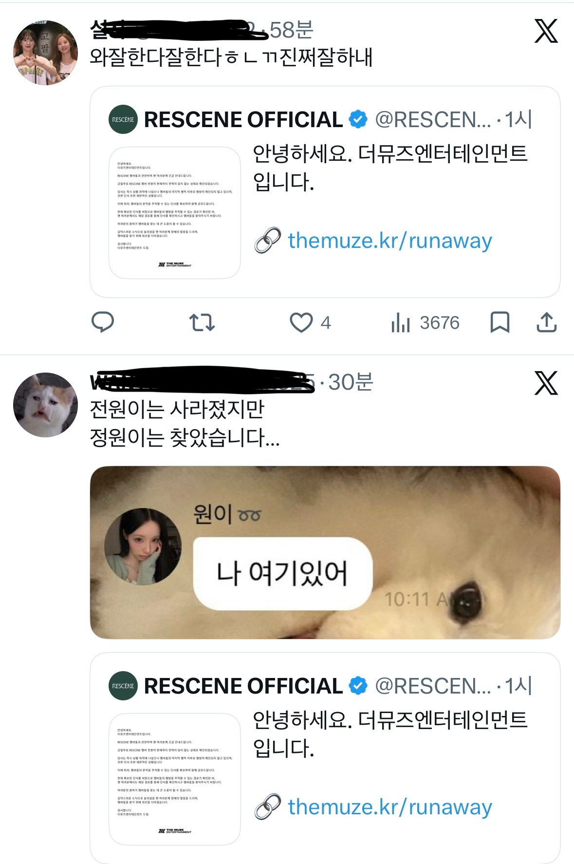 [잡담] 만우절과 연계시킨 감다살 프로모로 알티타는 그룹.jpg | 인스티즈