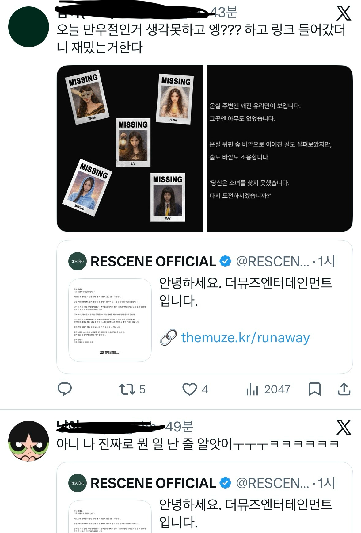 [잡담] 만우절과 연계시킨 감다살 프로모로 알티타는 그룹.jpg | 인스티즈