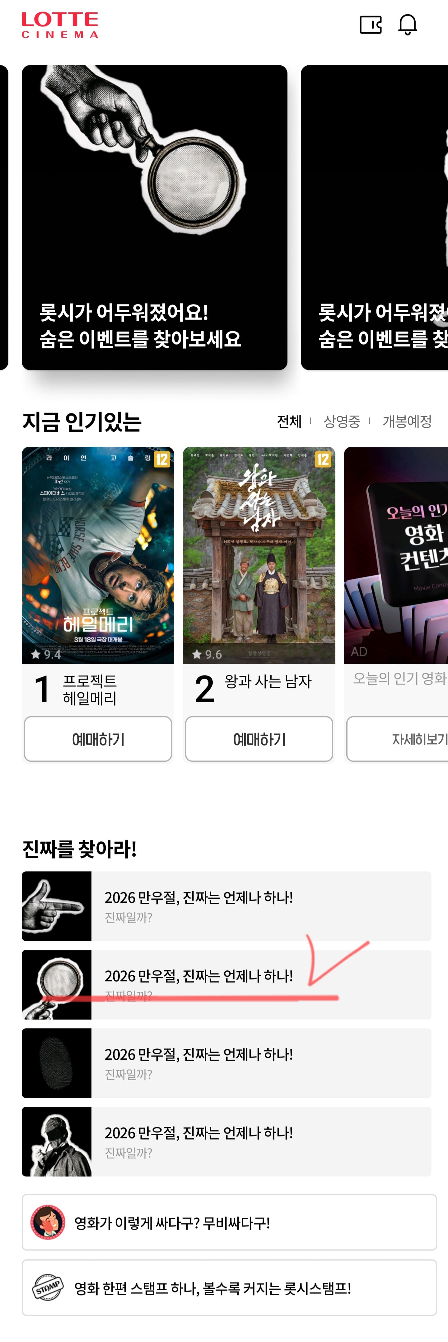 [잡담] 롯데시네마앱에서 7천원관람권 쿠폰 받아봐~ | 인스티즈