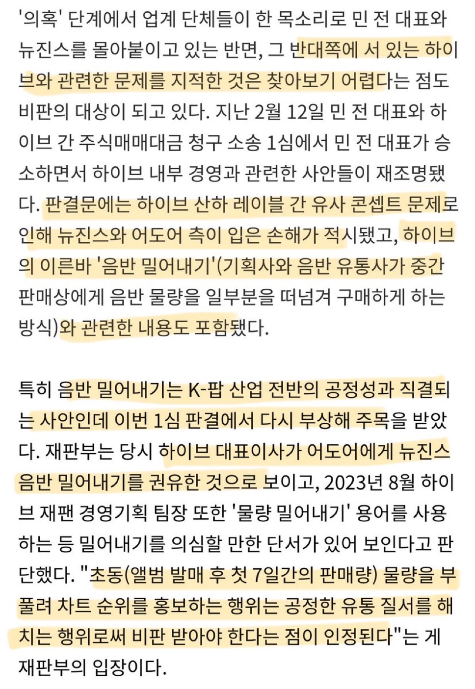 [정보/소식] 음콘협, '한국대중음악산업협회'로 협회명 변경…신임 우승현 회장 선임 협회 이름 바꿔치기? | 인스티즈