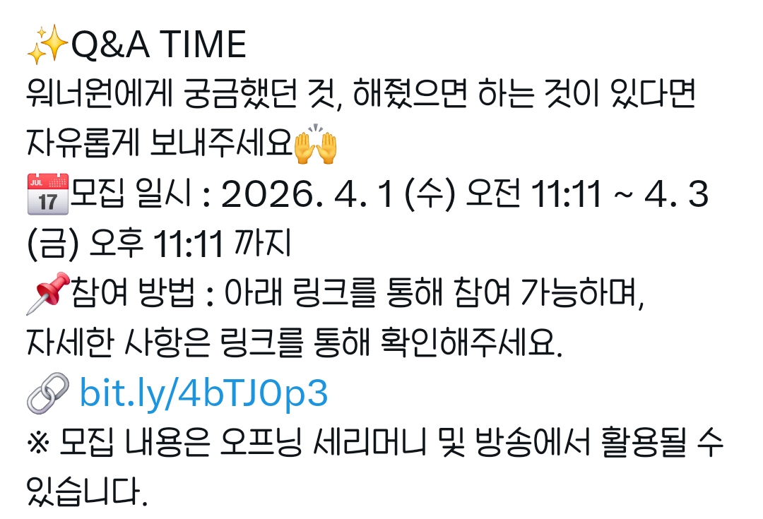 [정보/소식] 봄바람 부는 4월, 워너원이 상암으로 찾아옵니다! | 인스티즈