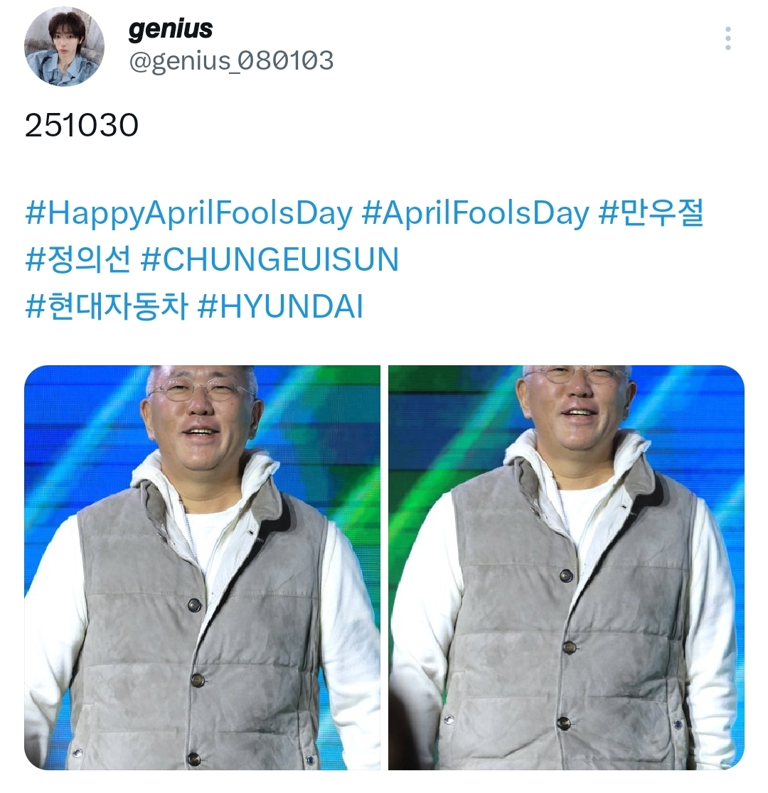 [잡담] 코르티스 주훈 홈마가 올린 현대자동차 회장... | 인스티즈