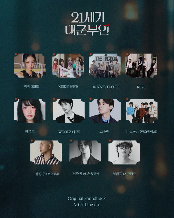 [정보/소식] 대군부인) 우즈·라이즈·보넥도·키키 '新 대세' 뜬다⋯'21세기 대군부인' OST 라인업 | 인스티즈