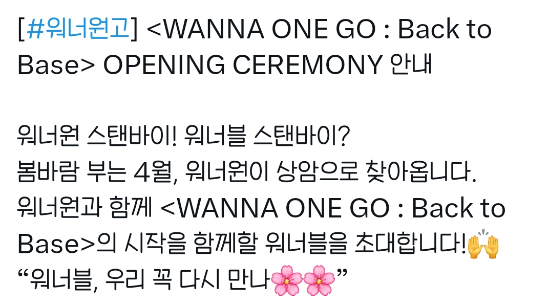 [정보/소식] 봄바람 부는 4월, 워너원이 상암으로 찾아옵니다! | 인스티즈