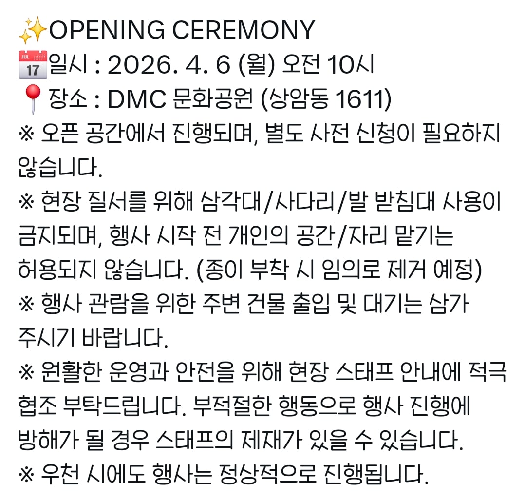 [정보/소식] 봄바람 부는 4월, 워너원이 상암으로 찾아옵니다! | 인스티즈