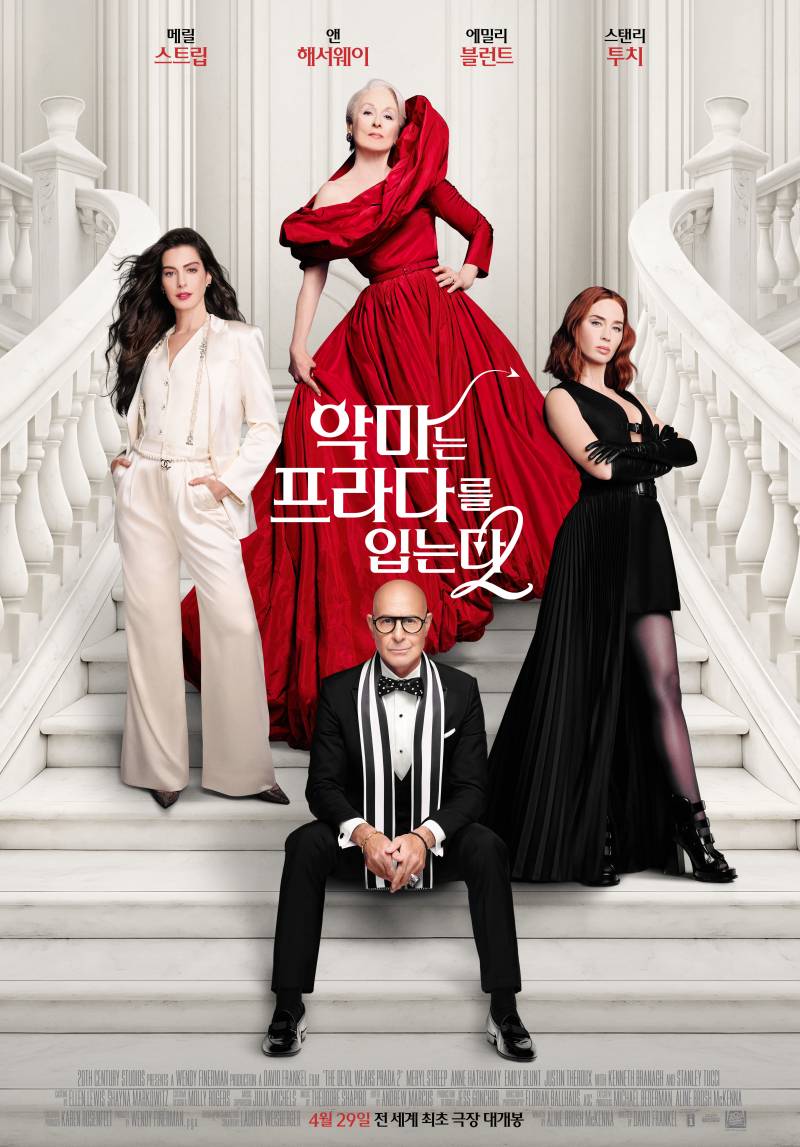 영화 '악마는 프라다를 입는다 2' 풋티지 시사회 초대 이벤트 | 인스티즈