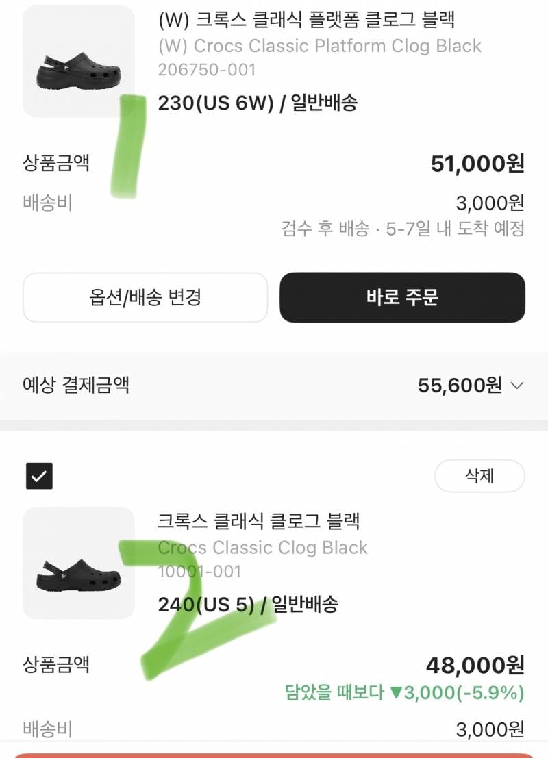 [잡담] 크록스 굽 높이 골라줘 1122 | 인스티즈