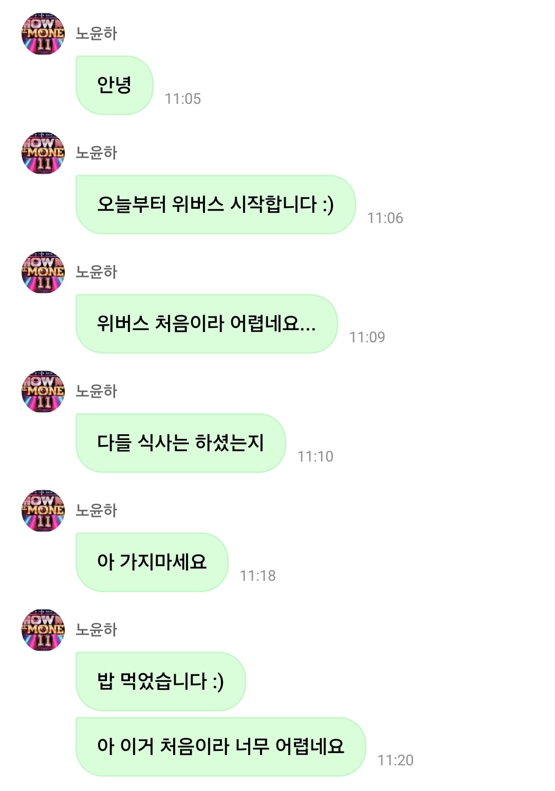 [잡담] 아 노윤아 노윤하된거 개웃기네 | 인스티즈