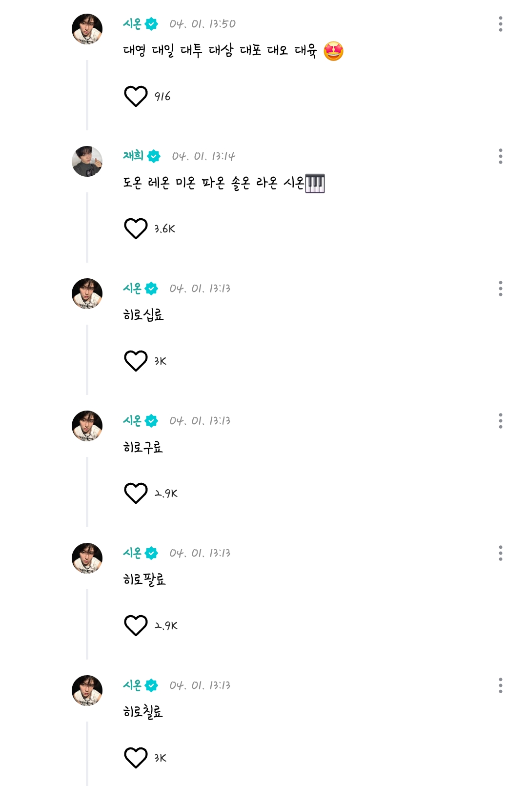 [잡담] 위시 ㄹㅇ 개초딩같다ㅋㅋㅋㅋㅋㅋㅋㅋ | 인스티즈