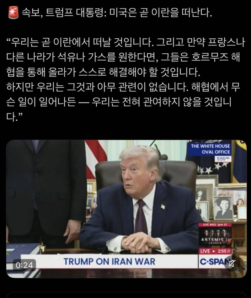 [잡담] 한국에서 트황 트황 거리던 트럼프 근황 | 인스티즈