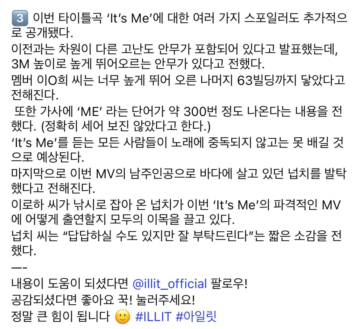 [잡담] 아일릿 만우절에 진심이다 | 인스티즈