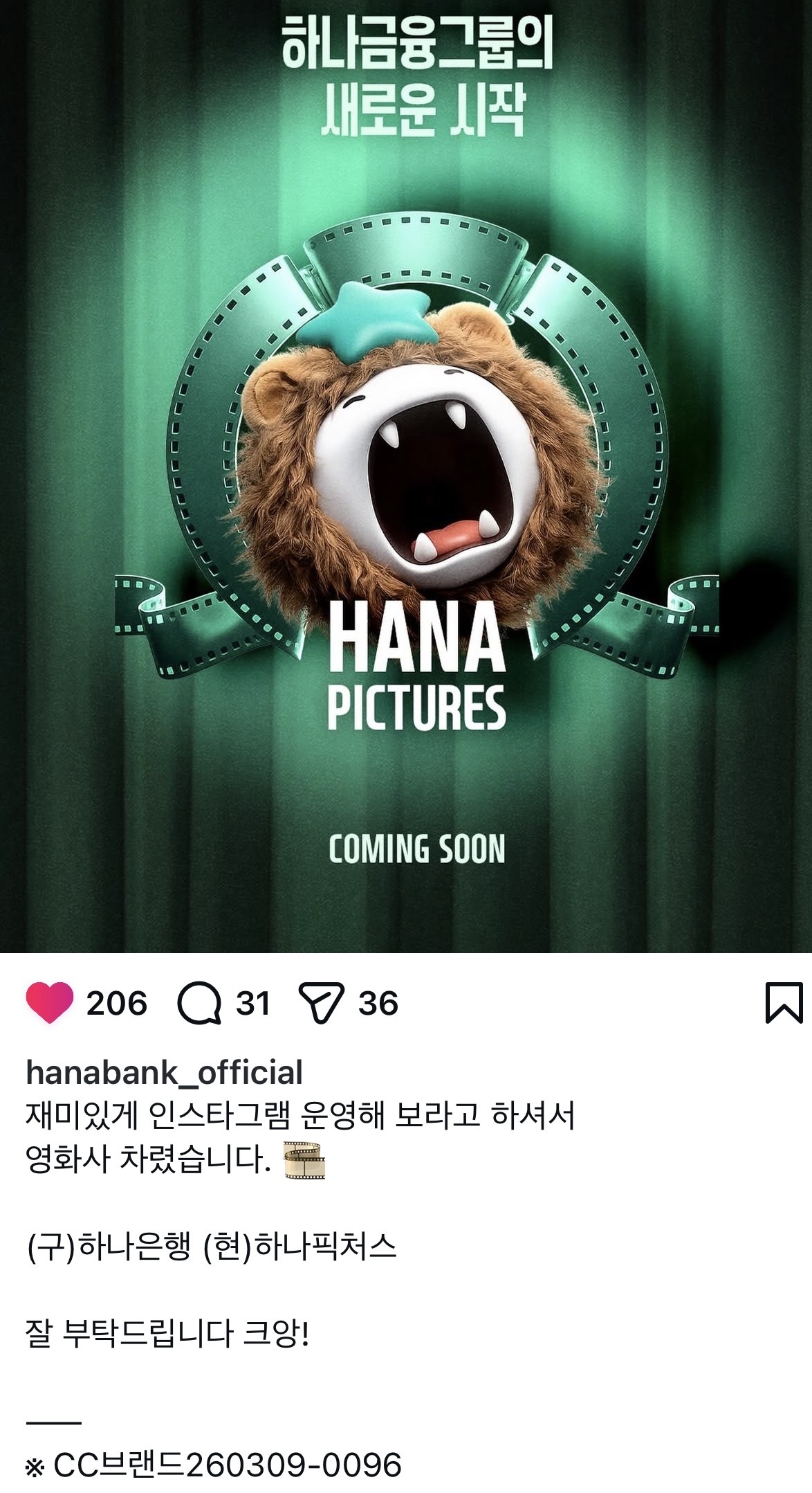 [정보/소식] 하나은행 만우절 기념 사명 변경 | 인스티즈