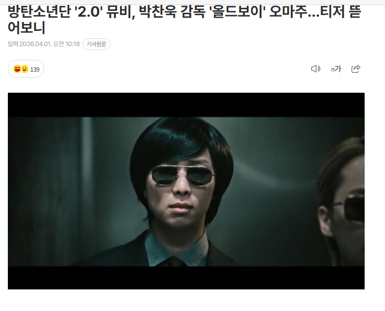 [잡담] 아 나 박서준이 방탄 뮤비 나온 줄 알았어 | 인스티즈