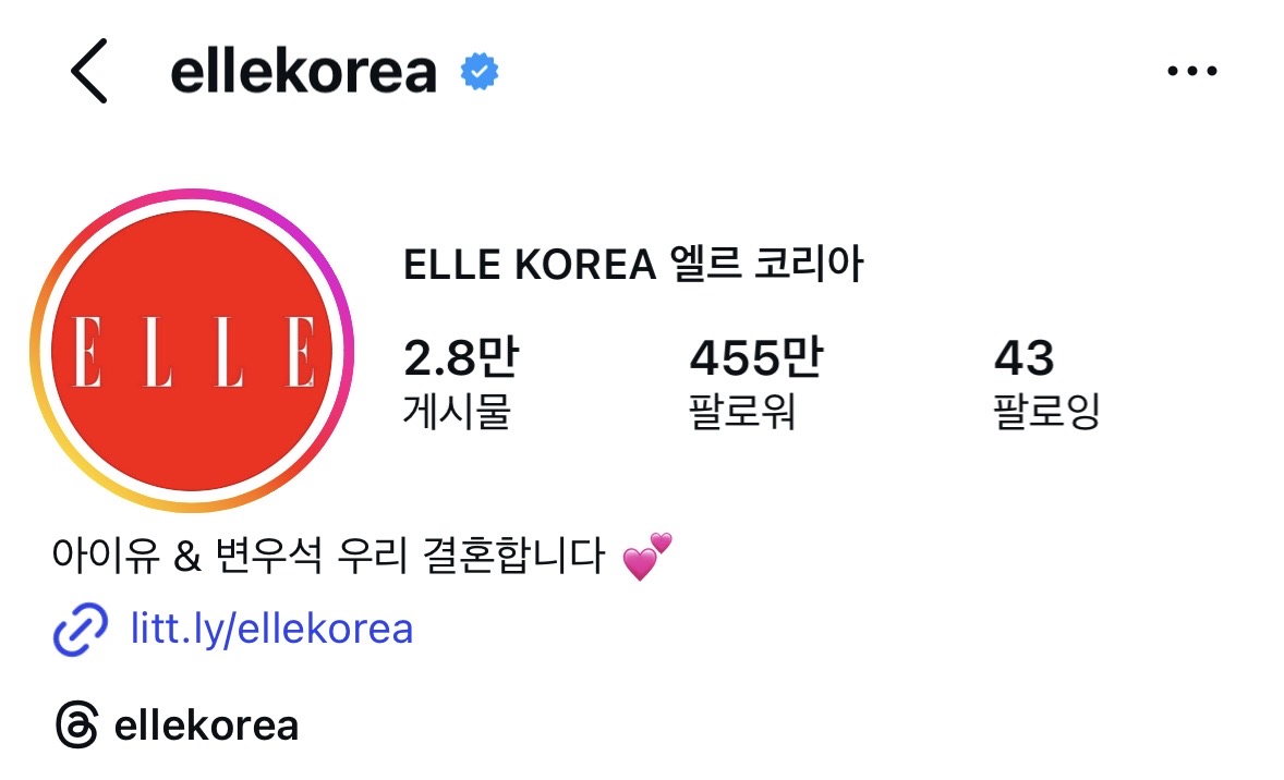 [잡담] 대군부인) 엘르 인스타 소개도 바꿨네 ㅋㅋㅋㅋㅋ | 인스티즈