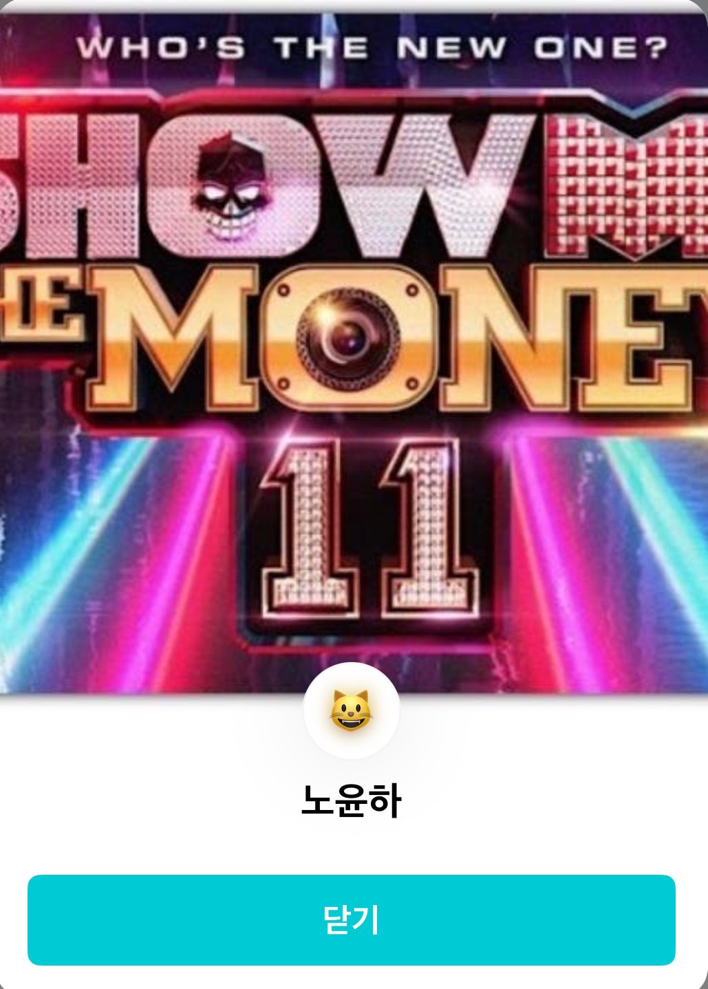 [잡담] 아 노윤아 노윤하된거 개웃기네 | 인스티즈