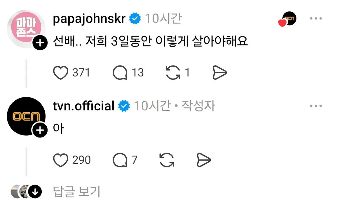 [잡담] 만우절 기념으로 스레드 프사 바꾼 기업계정 | 인스티즈