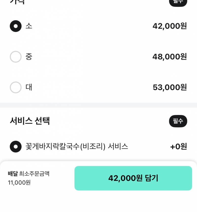 [잡담] 보쌈 이정도면 비싼편이지..? | 인스티즈
