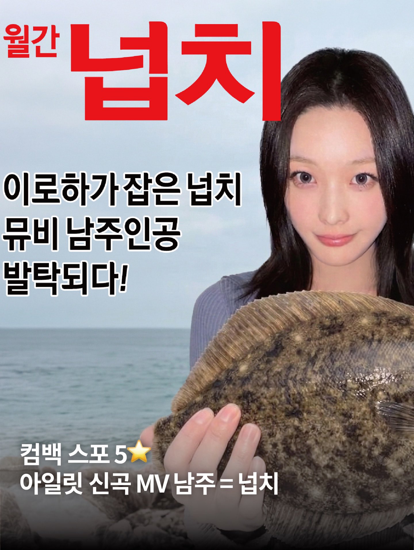 [잡담] 아일릿 만우절에 진심이다 | 인스티즈