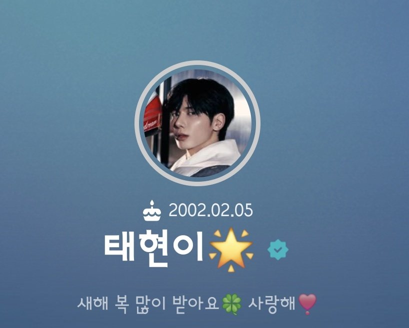 [잡담] 툽 태현 만우절이라고 프로필 바꿨는데 컨셉 보소 | 인스티즈