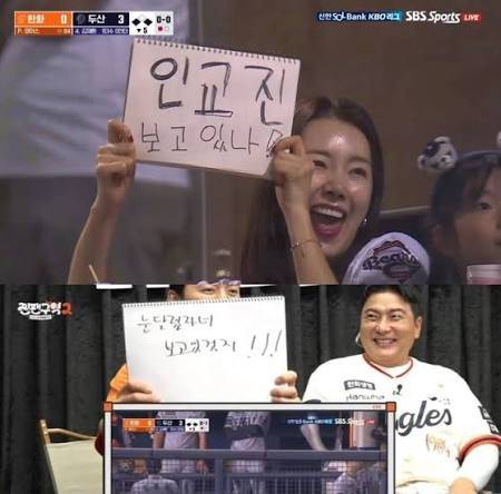 [잡담] 5일(일) 두산vs한화 전에서 소이현·인교진 부부가 시구와 시타 | 인스티즈